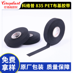 ES-AC3T-1A303-AA(C10Y03)�ƽj��Coroplast835����PET�z��