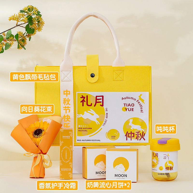 2025新款中秋节创意礼品公司送员工客户实用节日礼品专属伴手礼|undefined