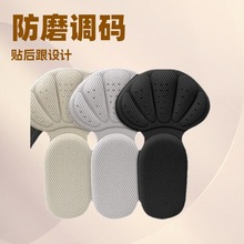 升级二合一后贴高跟鞋点胶防磨防掉柔软加厚调码后跟贴裁剪半码垫