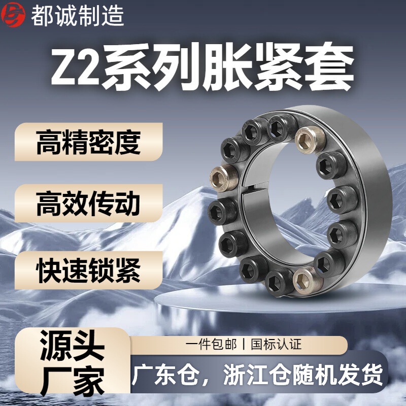 Ktr125 Keyless Shaft Sleeve Adk-S Power Lock Expansion Sleeve Tlkal-S Expansion Sleeve Z2 Keyless Expansion Connection