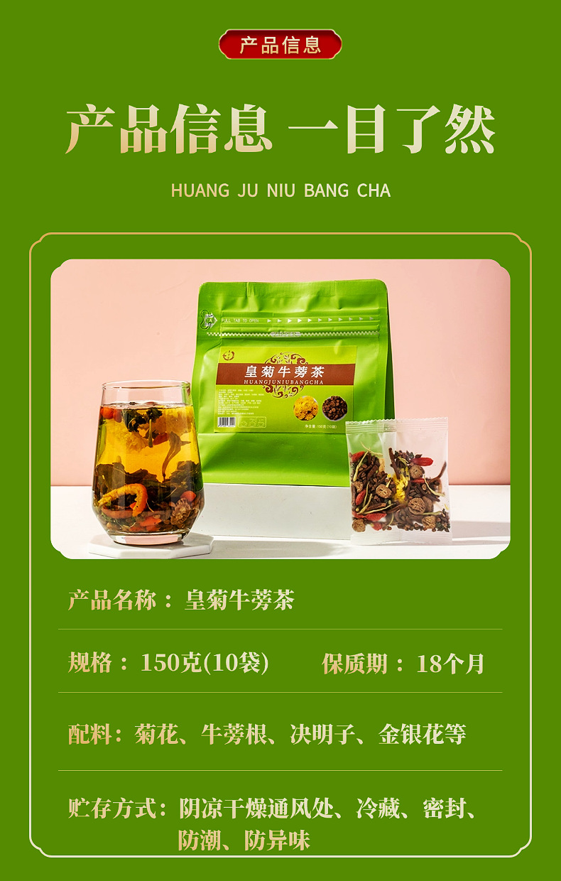 Chrysanthemum Burdock Herbal Tea Huang Ju Niu Bang Cha 150g Dried Flower Tea Blend for Daily Brewing preparation