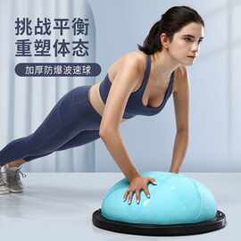 祥云款健身瑜伽球平衡球瑜伽半球运动健身球普拉提球波速球批发