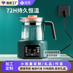 Customized Baby Hot Water Thermostatic Kettle, Intelligent Heat Preservation, Multi-Functional Milk Regulator, Disinfection and Milk Warmer, Two-In-One Thermostatic Artifact