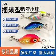 路亚饵米诺4.4g摇滚小胖子浮水噪音假饵淡水海钓鲈鱼翘嘴鳜鱼饵