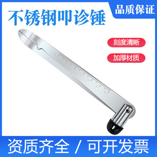 Medical Percussion Hammer for Doctors, Neurology Reflex Professional Multi-Functional Stainless Steel Orthopedic Examination Percussion Hammer