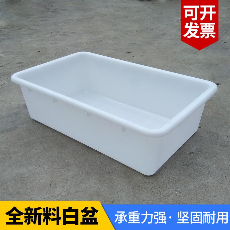 批髮長方形白色小塑料盆大號加厚養殖工業無蓋零件盒塑膠箱周轉箱