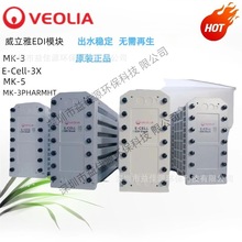 �K��ʿSUEZ  EDIĤ��MK-3 늳��}ȥ�x���O�䳬��ˮ��ȡ�O��