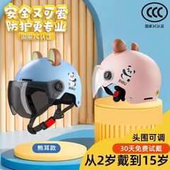 ヘルメット子供3c認証電気自動車ヘルメット電気自動車ヘルメット男の子女の子夏ヘルメット子供通用