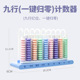 CP-2873 one key zero 9 line counter Blue