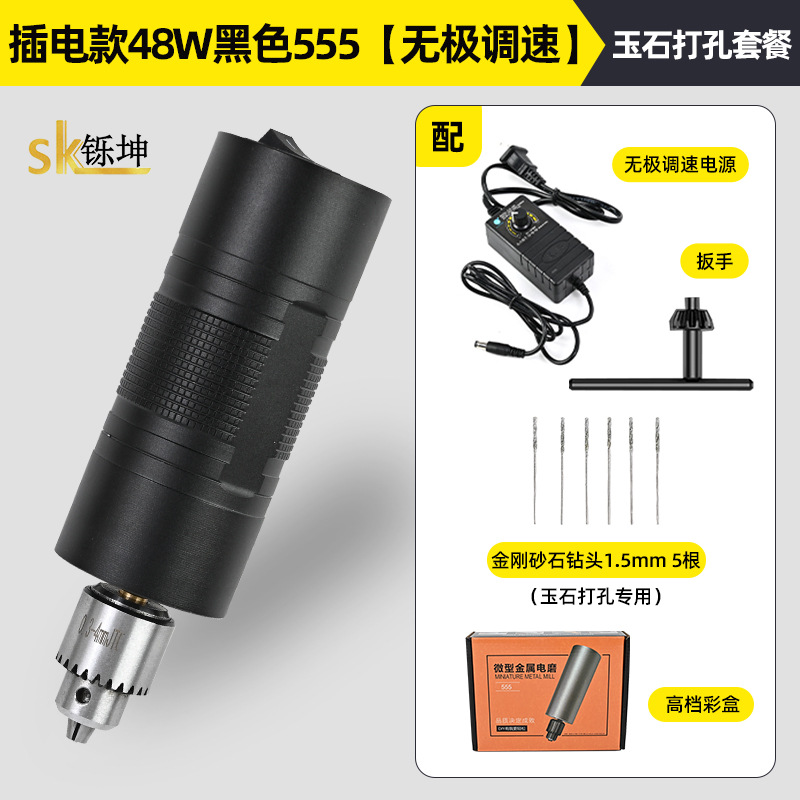 48W ブラック 555 箱入り翡翠掘削パッケージ