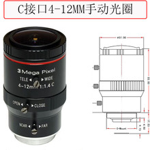 C接口4-12MM手动光圈靶面1/2 300万像素工业检测镜头仪器广角变焦