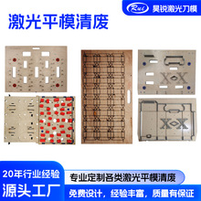 木板激光刀模排废刀模珍珠棉纸箱来图定制吸塑刀模定制