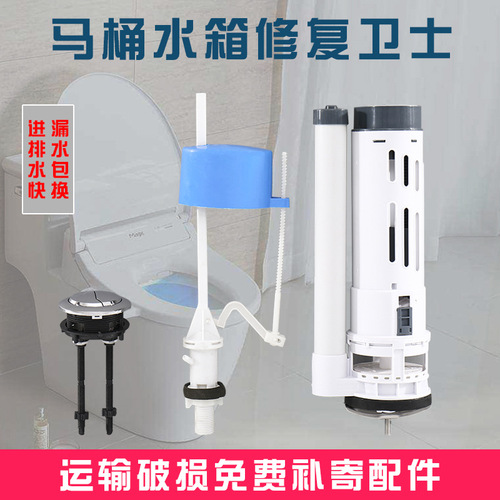 Toilet water tank accessories toilet drain valve water inlet valve toilet accessories set float ball water inlet