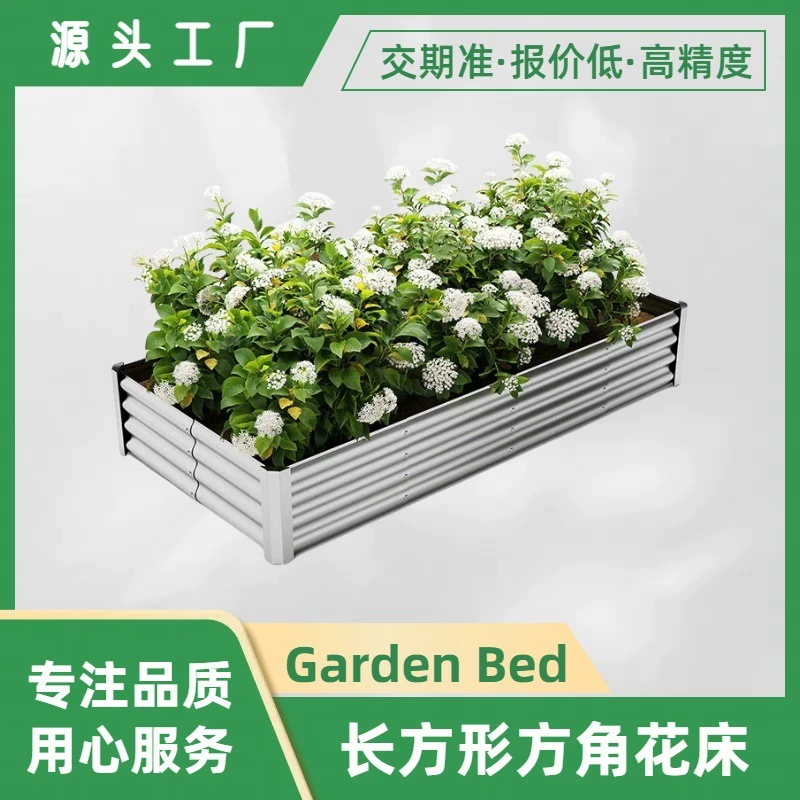 Кашпо, клумбы, цветочные горшки, трансграничный экспорт в Европу и США, садовые грядки в пасторальном стиле, овощные грядки, металлические цветочные пруды, оптовая продажа с фабрики.