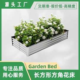 植物床花床种花盆跨境出口欧美田园风花园床菜床五金花池工厂批发