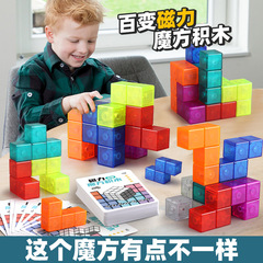 百変魯班の幾何学の積み木のルービックキューブの幾何学の3階の子供の益智の磁気の百変はおもちゃのメーカーを組んで直接販売します。