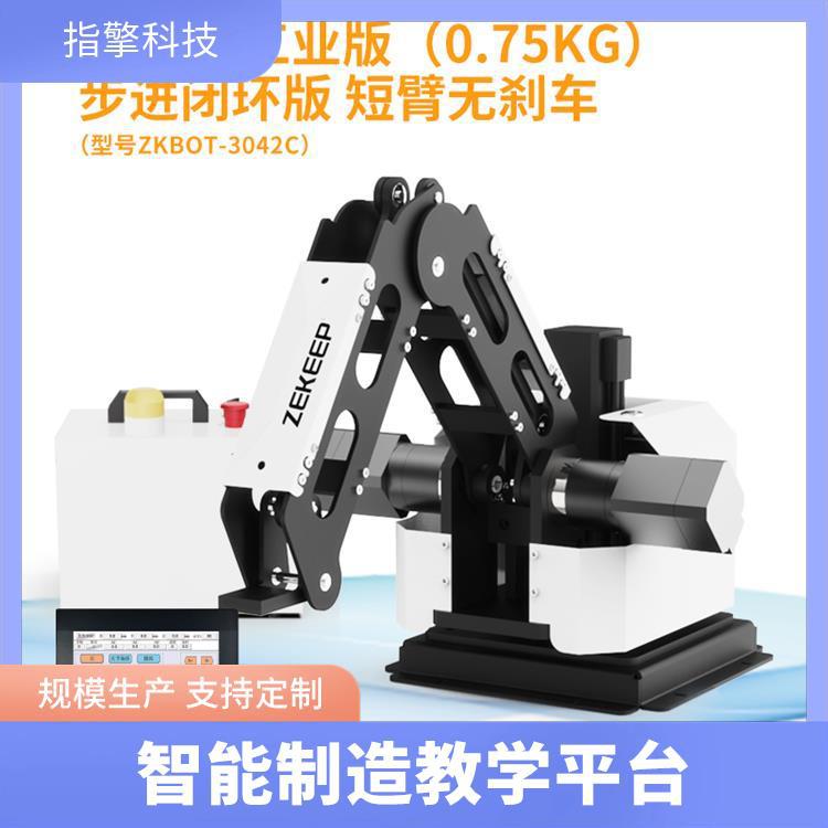 步进闭环机械臂 ZKBOT-3042C 触摸屏控制器一体机 精密抓取执行机
