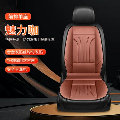 Multi-function pad Car Electric Heated Seat Cushion - charming-coffee-main-driver-single-seat
