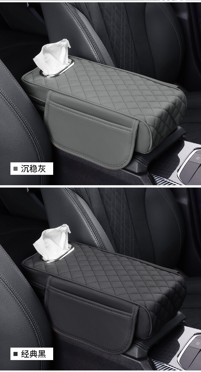 Car armrest box pad universal storage bag car tissue box central elbow booster pad multifunctional three-in-one