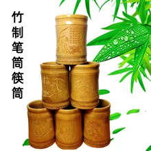 竹子竹制笔筒办公学生碳化色仿古复古创意竹雕刻中式收纳盒批发