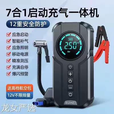 Cross-Border Car Emergency Starting Other Automotive Safety Supplies