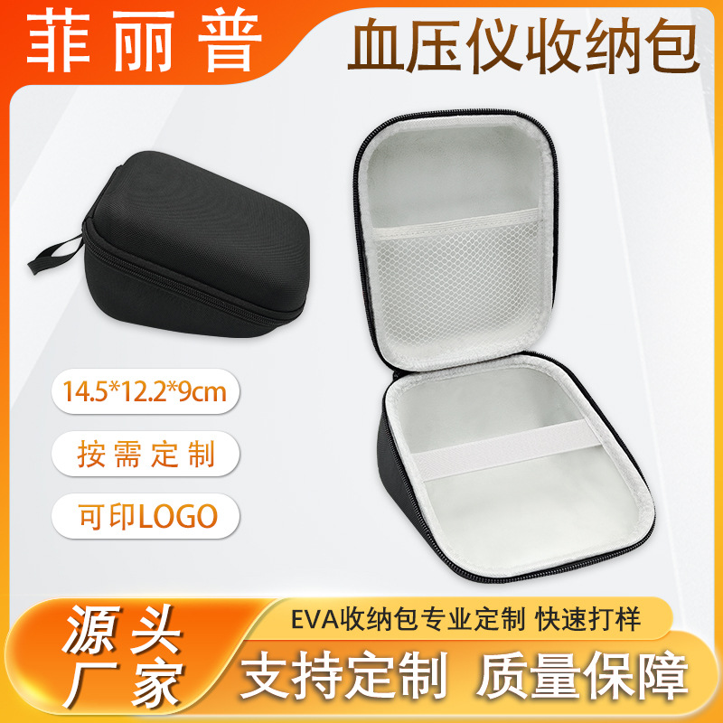 欧姆龙便携血压计收纳包电子测量血氧手提血压仪收纳盒保护盒批发