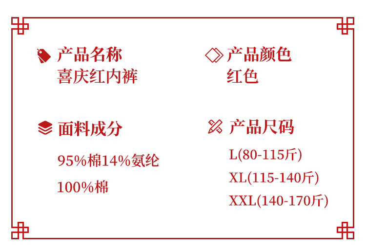 女士喜庆大红纯棉高腰内裤本命年纯棉裆部收腹提臀性感三角内裤详情14