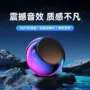 蓝牙高音质音量迷你小音箱