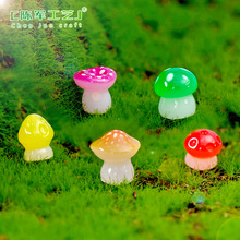 苔藓微景观创意夜光仿真小蘑菇 多肉园艺DIY造景装饰品配件小摆件
