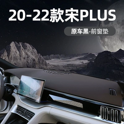 mat for the center console dashboard — Günəş əleyhinə siperlik - 20-22-song-plus-same-interiororiginal-car-black-see-details