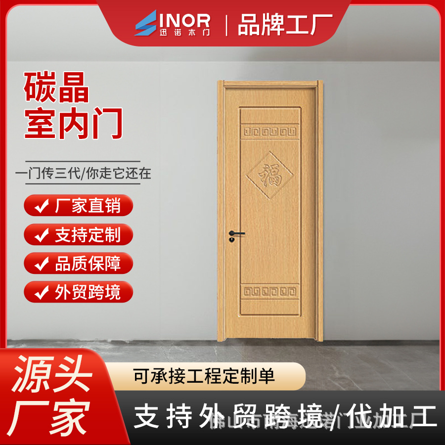 Fuente fábrica de cristal de carbono puerta de dormitorio baño sin pintura puerta de aislamiento acústico ecológico sala abierta plana puerta interior compuesta de madera sólida image 7