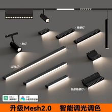 已接入米家APP智能led轨道灯嵌入式家用无主灯客厅简约线条磁吸灯