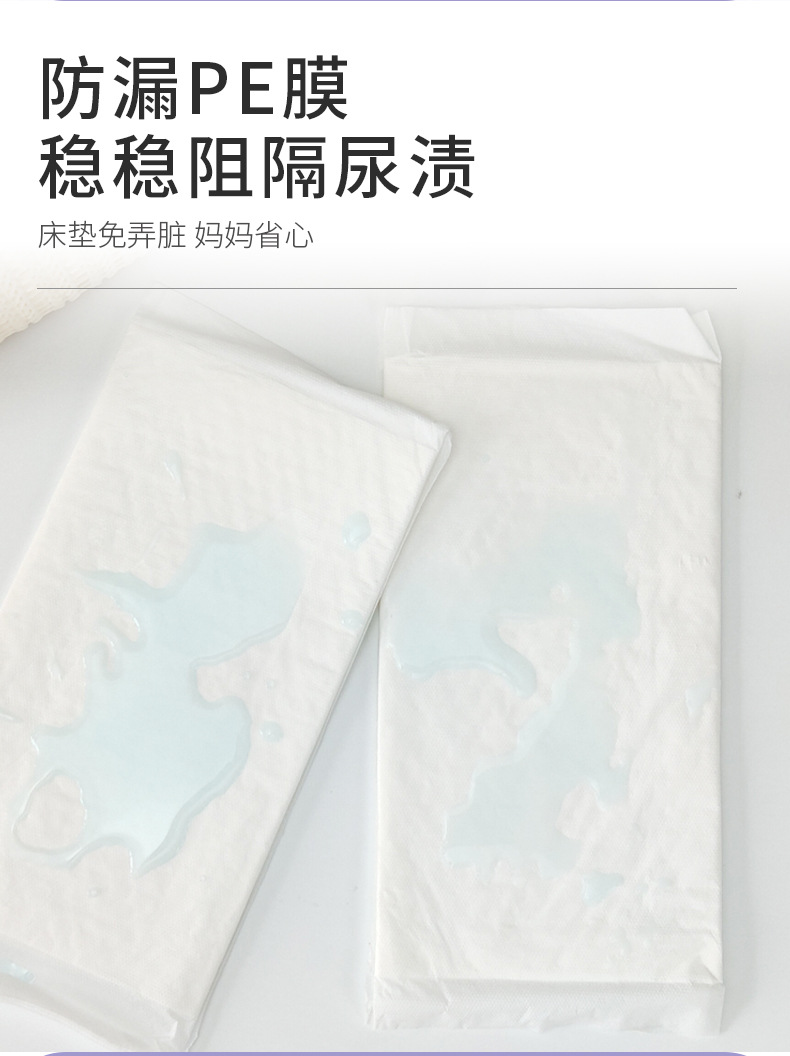 隔尿垫详情_10.jpg