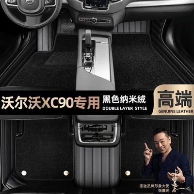 coverage, odorless, double-layer silk loop | Ayaqaltılar (Kovriklər) - take-a-photo-and-leave-a-message-with-the-car-model-and-year-black-leather-black-nano-fleecedouble-layer-model