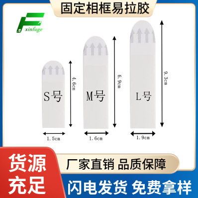 Factory direct wall nail-free double-sided adhesive sticker Gao Man instead of easy-to-pull hook adhesive strip fixed photo frame easy-to-pull adhesive Factory direct wall nail-free double-sided adhesive sticker Gao Man instead of easy-to-pull hook adhesive strip fixed photo frame easy-to-pull adhesive