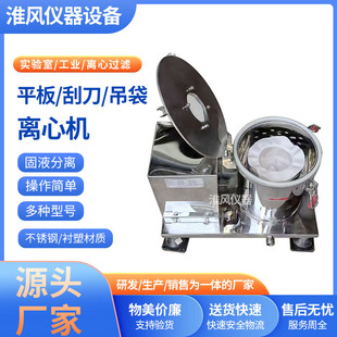 淮风仪器设备(上海)有限公司