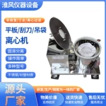 平板离心机PSB200实验室2L过滤离心机工业脱水机不锈钢衬四氟衬塑