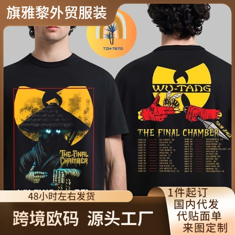 Final Chamber Wu Tang Forever Tour 2025 Double-Sided Printed T-Shirt, S-4Xl-Loose, Comfortable,