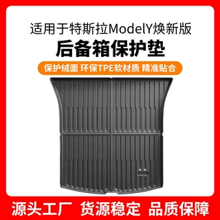 适用于特斯拉Model 3/Y焕新版前后仓垫TPE环保全天候汽车尾箱垫