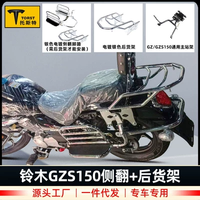 frame tripod parking large ladder – Motorcycle tail