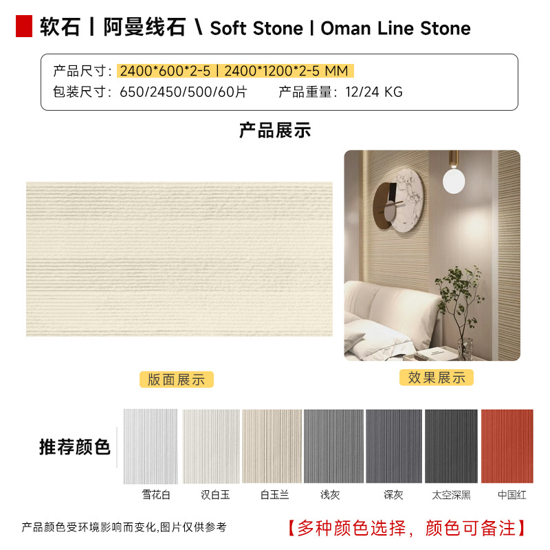 부드러운 도자기 | 오만 라인 ⽯ -소형 샘플 [방음 및 단열]