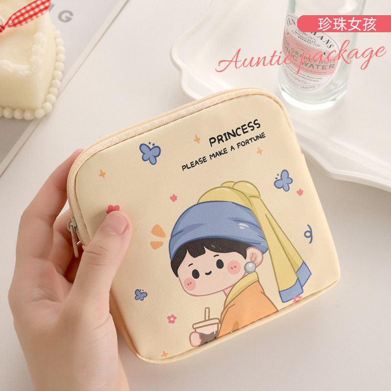 진주 소녀