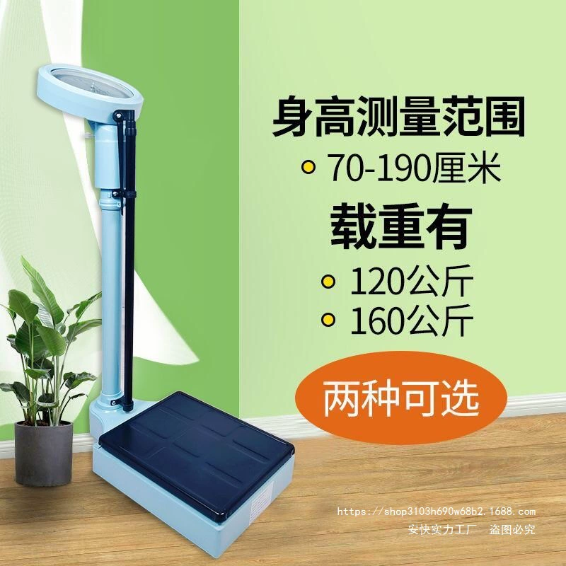 Весы роста Весы здоровья Человеческое тело называется тренажерный зал аптека школа взрослых детей физический осмотр механический измеритель