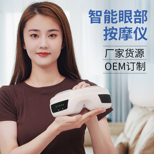 Cross-Border Eye Massager, Home Vibration Hot Compress Air Bag Massage, Bluetooth Massager, Smart Eye Protection Device, Eye Protection