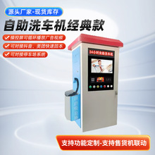智能自助洗车机商用24小时全自动无人值守洗车机高压清水洗车设备