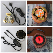 碳炉炭炉改装电热丝炉芯罐罐电芯电两用炉电炉芯茶炭火炉配件