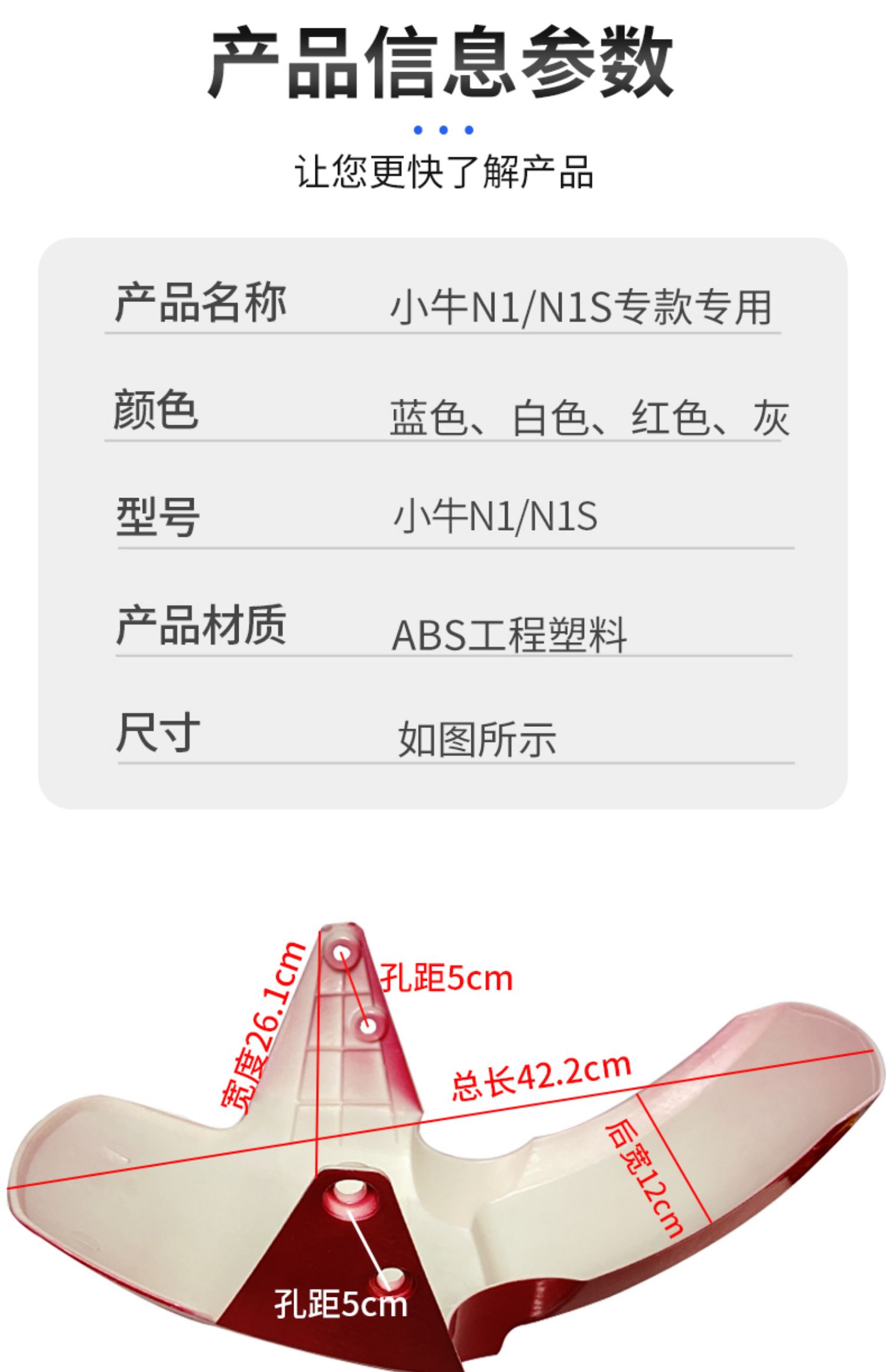 Suitable for calf electric car n1s/N1 front fender u1/US1 shell accessories front mud tile front wheel fender