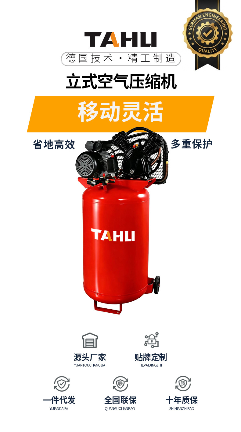 塔虎立式空气压缩机详情_01