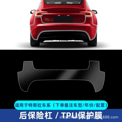 Model Y3 Special Car Tpu – Car paint protective film - rear-bumper-tpu-transparent-protective-film-modely