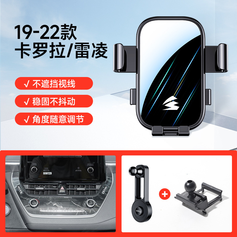 适用丰田卡罗拉/凯美瑞/荣放/汉兰达/专车可调节卡扣重力手机支架|undefined